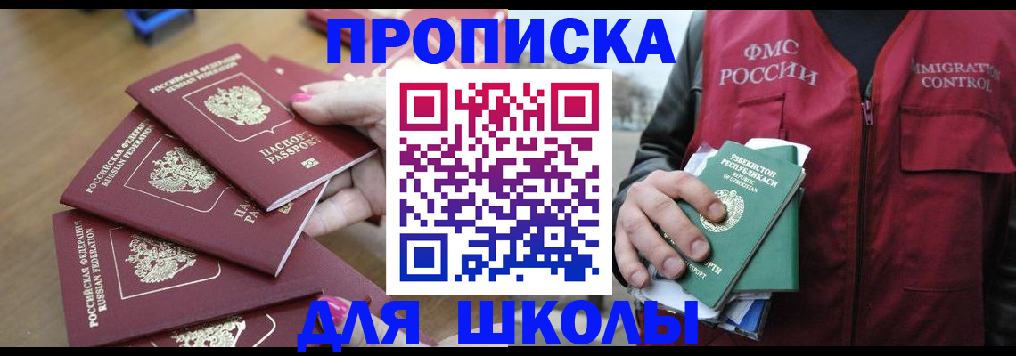 временная регистрация в квартире в Мичуринске