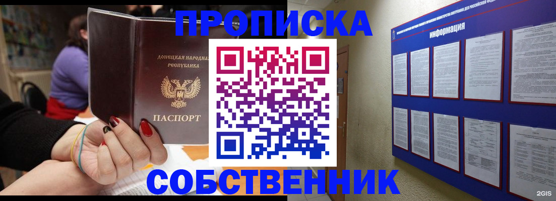 временная регистрация 2025 в Мичуринске