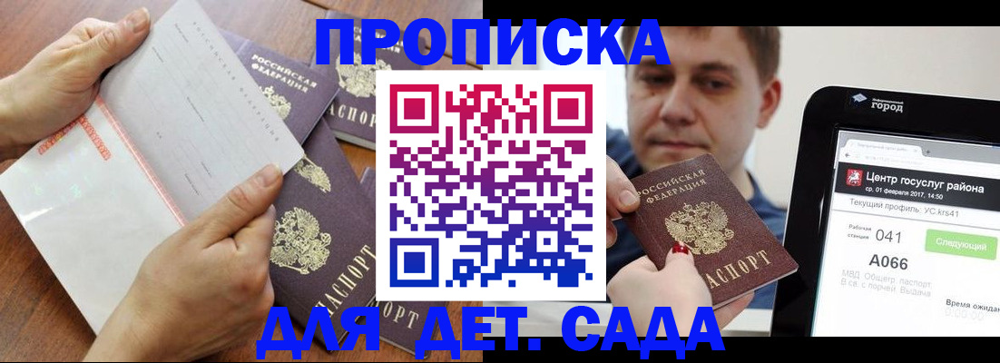 временная регистрация поиск в Мичуринске